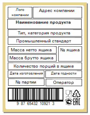 Групповая (на ящик)
Групповая (на ящик)
