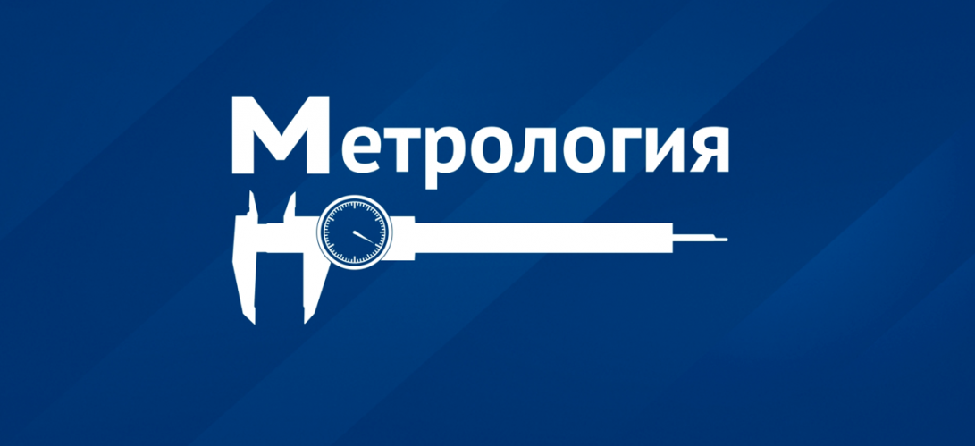 Погрешность измерения сухого вещества в ОСР составляет 2 %!