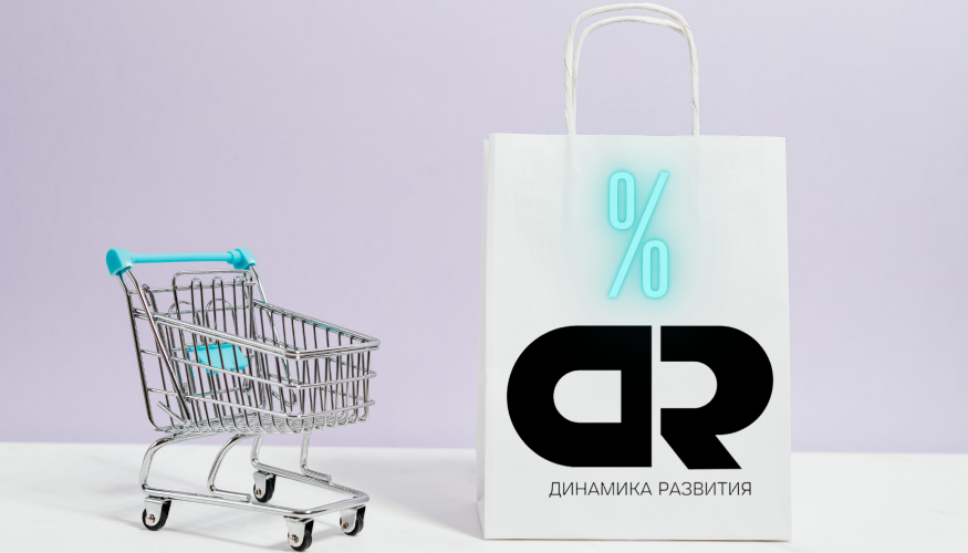 Снижение цен!
