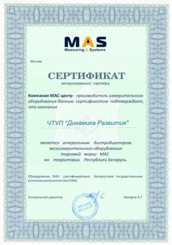 Сертификация в РБ!